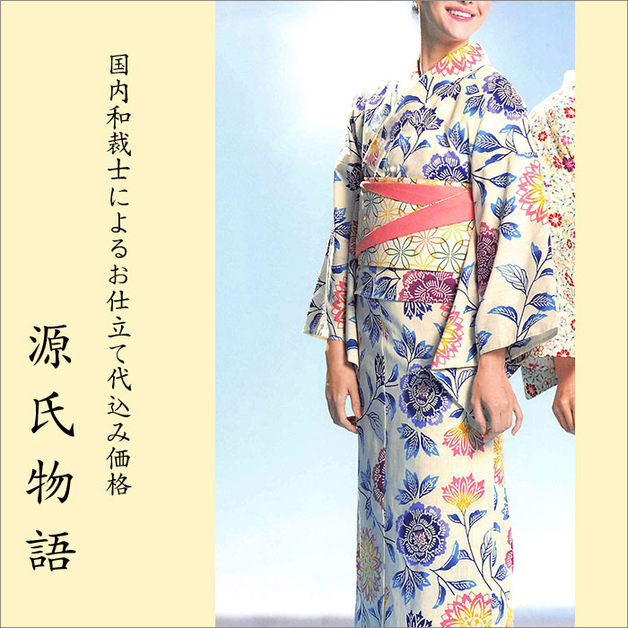 楽天市場】加工代込み【生地代＋お仕立て代込み価格】源氏物語