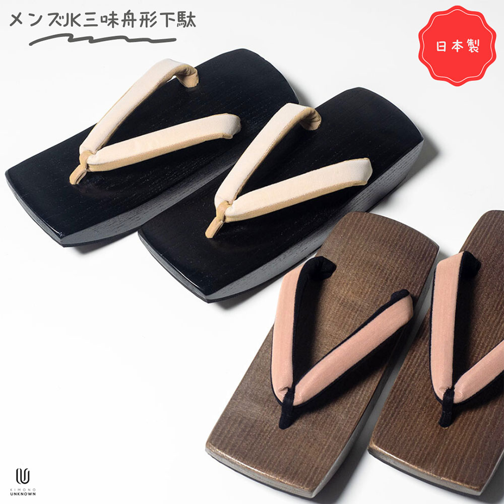 メンズ浴衣特集