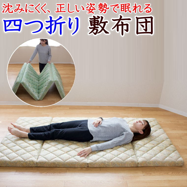 楽天市場】四つ折り 敷布団ダブルサイズ 140×200×8,5cm日本製