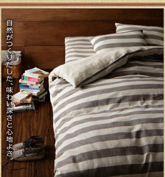 Goushingutangoya Yarn Dyed Border Design Quilt Cover Single 150 Become Familiar With 100 Cotton Luxury India Will Increase The More You Use Skin Texture Is Very Pleasant It A Duvet Cover Can Be Your Comfort