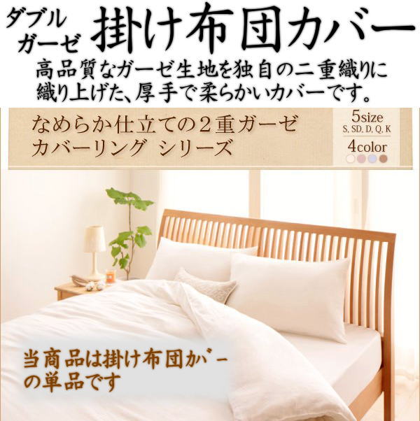 Gofukushingutangoya Double Gauze Quilt Cover Double 190 X 215 Cm