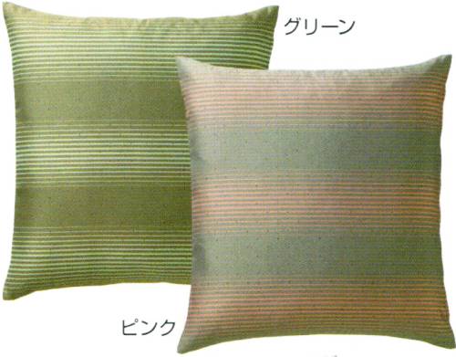手作り座布団 5枚組55×59cm(銘仙判)厚生労働省認定寝具製作技能士による手作りです。見栄え、座り心地の大変によい座布団です。座布団 銘仙判 銘仙判座布団 座布団5枚組 座布団5枚セット ざぶとん 座布団五枚組 五客組|眠りの森 たんごや