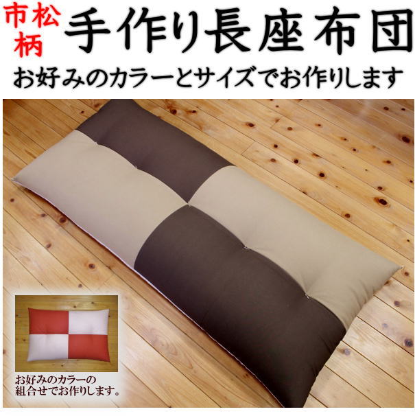 Gofukushingutangoya Welfare Labor Ministry Certified Bedding