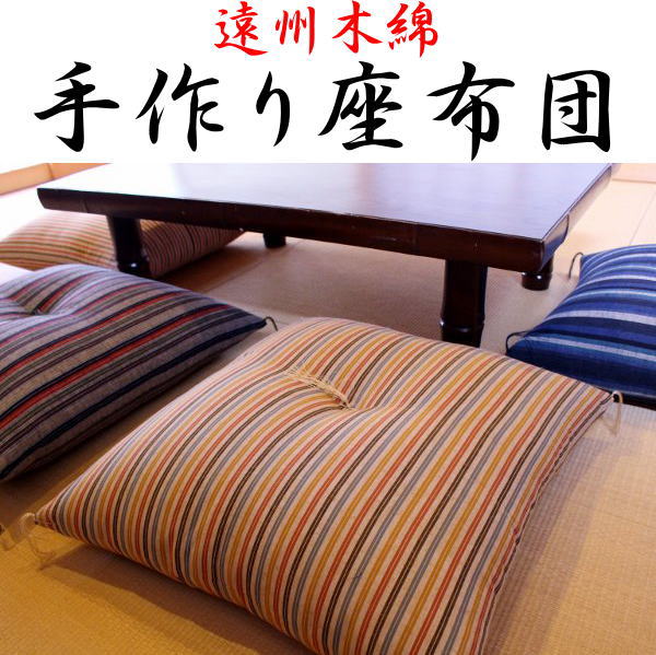 楽天市場】遠州木綿手作り座布団大喜利判72×80cmサイズ