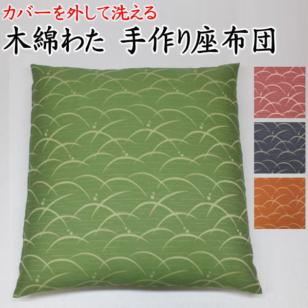 楽天市場】カバーを外して洗える木綿わた 手作り座布団 5枚セット59