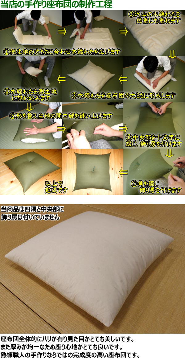 カバーを外して洗える木綿わた 手作り座布団 枚セット55 59cm 送料無料 日本製関連ワード 座布団カバー ざぶとん クッションカバー 55 59cm 増量 木綿 純綿 真綿 座蒲団 普段 和室 床の間 和柄 和調 和モダン 銘仙 八端 かおり 香織243 240 Lojascarrossel Com Br