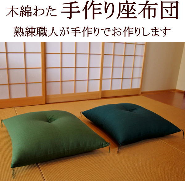 楽天市場】【特大サイズ 90cm角】落語 高座用・祝寿用 座布団