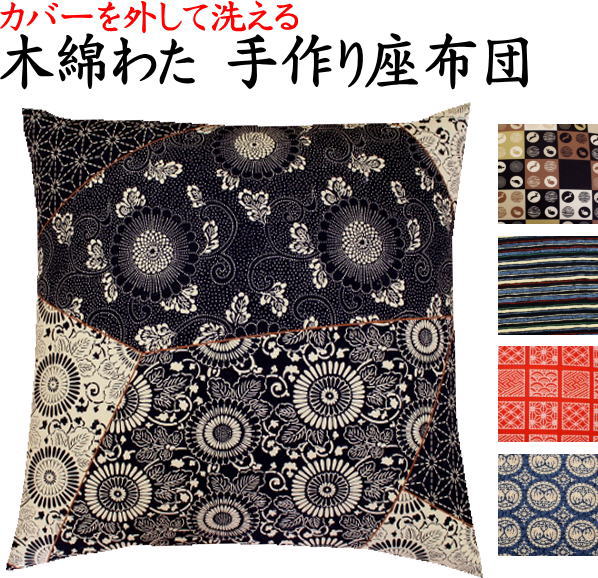 New Japanese Cushion Zabuton 55×59cm Blue Cotton Polyester from Japan