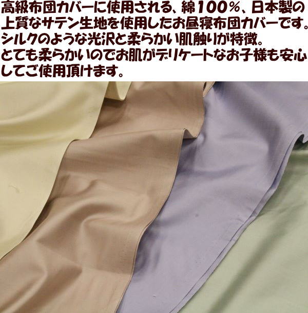 Gofukushingutangoya Chuggington Sizes Nap Duvet Cover Related