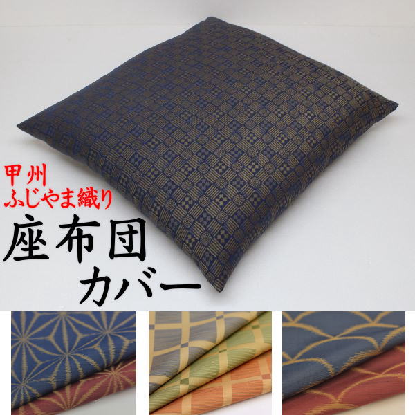座布団カバー5枚組×4セット※バラ売り可 楽天市場】座布団カバー 5枚セットの通販