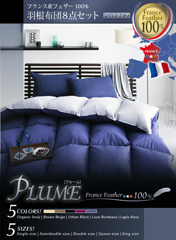 king size feather bed bed pillow required single size feather bed point set which is all piece with gofukushingutangoya rakuten global market king size feather bed bed pillow required single size feather bed point set which is all piece with gofukushingutangoya rakuten global market