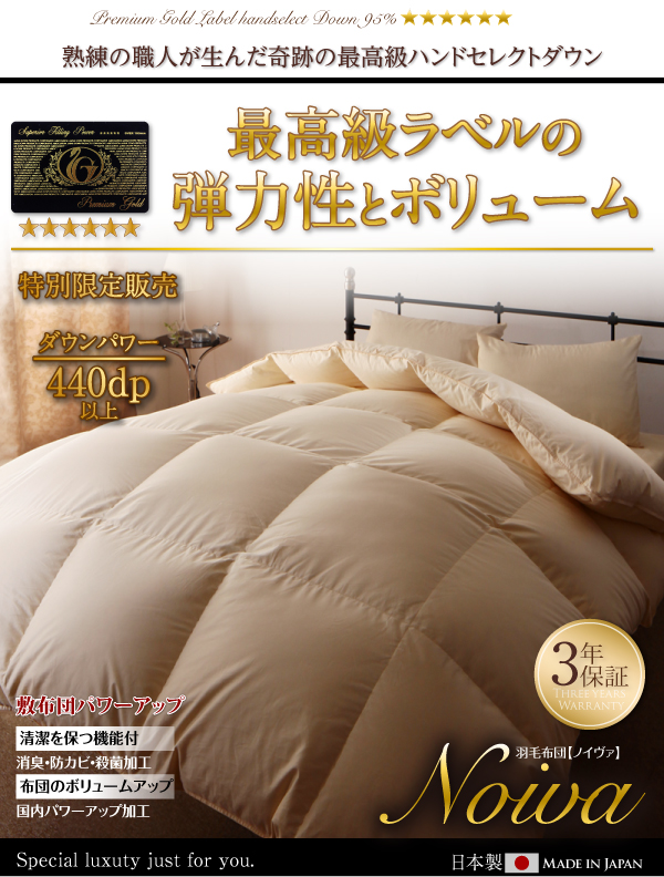 Gofukushingutangoya Queen Size Bed Down 8 Points Set Made In