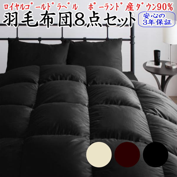 Gofukushingutangoya I Hang King Size Duvet Eight Points Set Royal