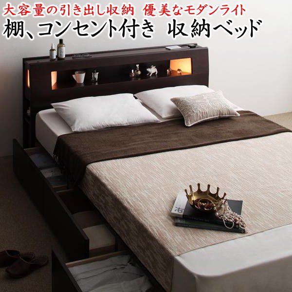 シングルサイズ 棚、コンセント付き　収納ベッド フレームとスタンダードポケットコイルマットレスのセット 　　　【関連ワード：シングルベッド ローベッド スノコ すのこ ボードベッド 引き出し 木目 モダン フロア ボンネル】 55,479円
