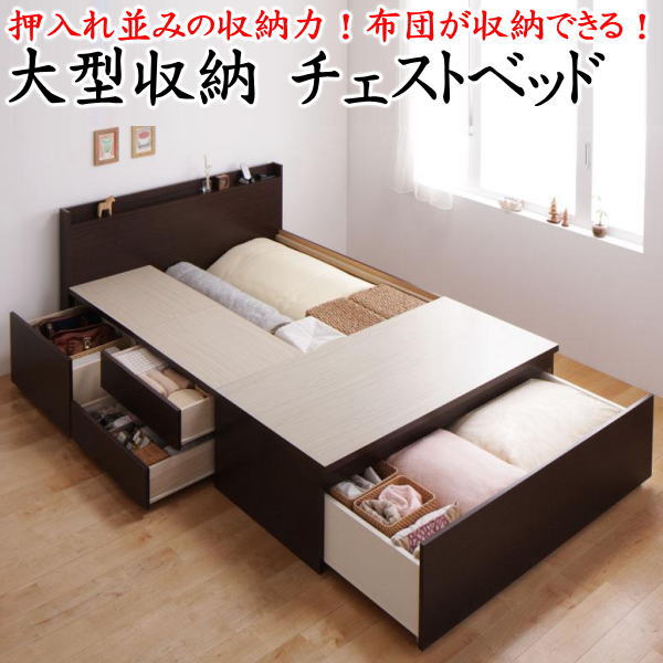 大型納める チェストベッド ダブル大きさ\u003cBR\u003e一こまと薄型スタンダードポケットコイルマットレスの仕掛ける  【かかわり合い単語 ダブル臥榻 ダブルサイズベット 抽き出し 臥榻一こま 尖端ゲーム盤付き添い人 マットレス 抽き出し 宮付き添い人 取り合わせ】