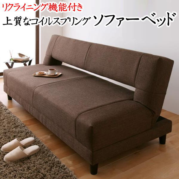 美品】SB ソファベッド トゥデイFN ソファベッド GN / DB / IV