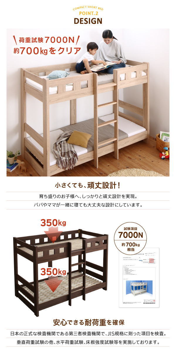 Goushingutangoya Semi Single Size Compact Firm Bunk Bed And I Cannot Divide A Bed Of The Top And Bottom For Design That Gave Priority To Strength Over