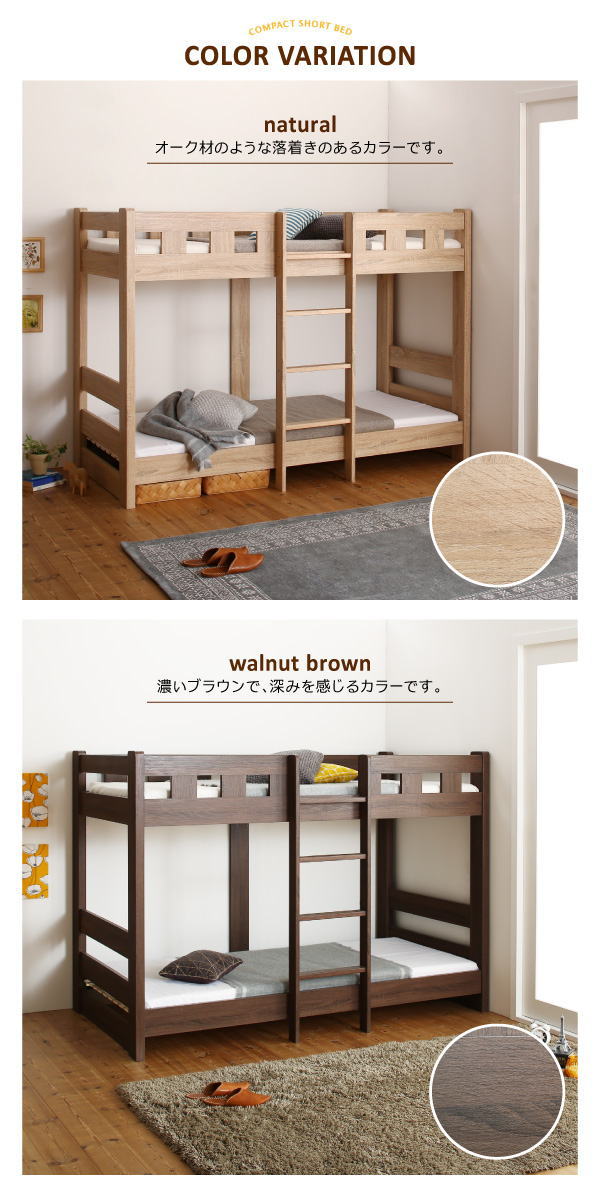 Goushingutangoya Semi Single Size Compact Firm Bunk Bed And I Cannot Divide A Bed Of The Top And Bottom For Design That Gave Priority To Strength Over