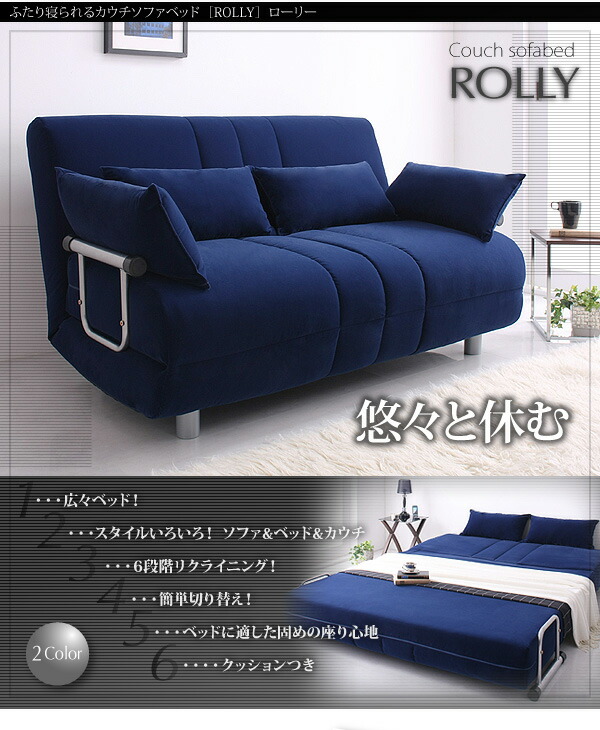Goushingutangoya Sofa Seat They Sleep Two People In Bed I Sofa Seat They Sleep Two People In Bed