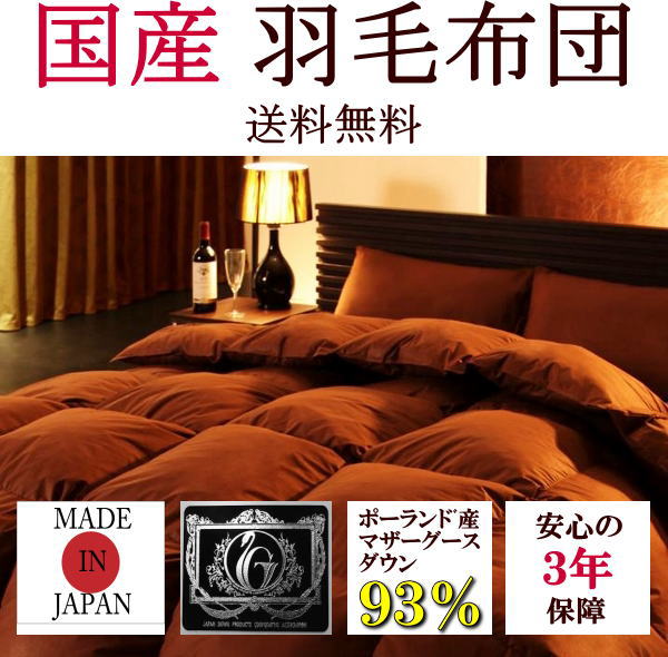 Gofukushingutangoya For The Single Size Duvet Comforter Dominate