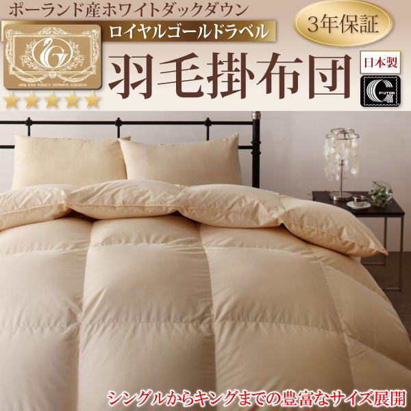 Gofukushingutangoya King Size Down Comforter World S Finest