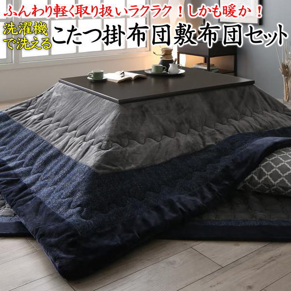 Gofukushingutangoya Two Points Of Set Comforter 190 190cm