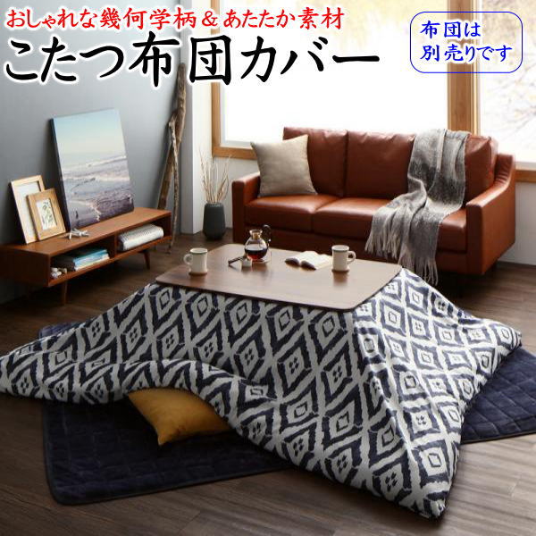 サイズ こたつ布団 長方形 おしゃれ 掛け 215×295cm 高級 国産 日本製 久留米織 和モダン 135 150cm こたつ対応 ブラック レッド グリーン 新生活 SANCOTA INTERIOR - 通販 - PayPayモール ·インド