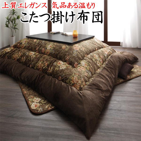 国産 御前上等花柄 こたつ掛け布団四角四面 ２０５×２０５ｃｍこたつ掛け布団の単品商いものです。かかわり合い単語：四角四面こたつフトン書き割り こたつ布団四角四面 こたつふとん書き割り コタツ 四角四面大判  炬燵 炬燵 暖卓 矩形 ２畳