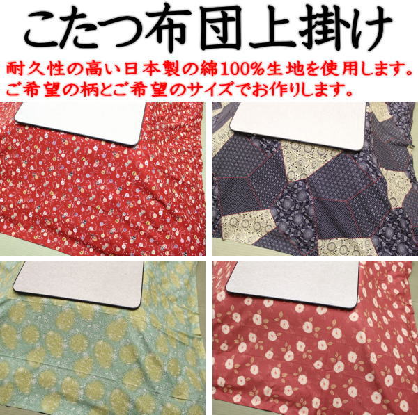 2409円 最大98%オフ! 厚手生地 こたつ布団上掛長方形 220×300cm関連ワード コタツ上掛 長方形 こたつ布団カバー こたつカバー 炬燵上掛け こたつ布団 こたつ掛け布団 コタツ布団上掛 シーツ 細長 6尺 六尺 暖卓 火燵 サロン 2409円 最大98%オフ! 厚手生地 こたつ布団上掛長方形 220×300cm関連ワード コタツ上掛 長方形 こたつ布団カバー こたつカバー 炬燵上掛け こたつ布団 こたつ掛け布団 コタツ布団上掛 シーツ 細長 6尺 六尺 暖卓 火燵 サロン