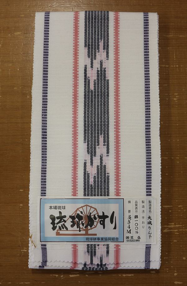 楽天市場】琉球かすり 半幅帯 竺仙【231118-03 紺】琉球かすり