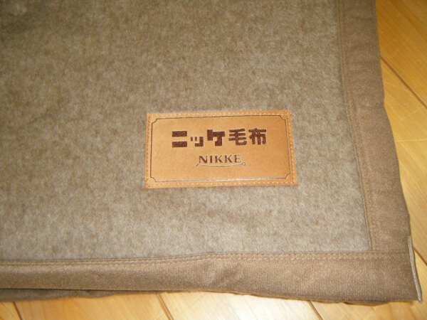 最高級カシミヤ入り防炎純毛毛布ニッケNIKKE 楽天市場】最高級 カシミヤ毛布シングルサイズニッケ毛布の最