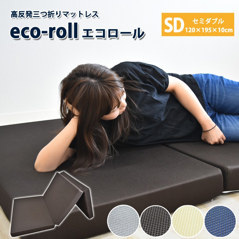 ムアツ　かため　三つ折りマットレス　シングル91×200×9cm ムアツ かため 三つ折りマットレス シングル91×200×9cm 楽天市場