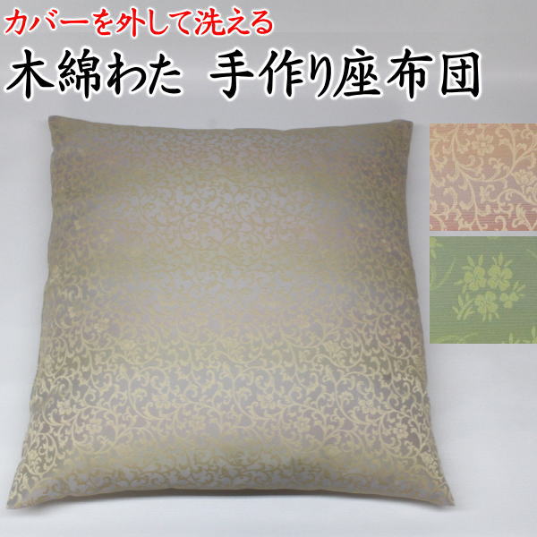 \u003cBR\u003e取りまかなうを外して洗える 綿織物わた 手作り座蒲団 59×63珊 10枚書き割り    【かかわり合い単語 座蒲団取りまかなう ざぶとん 座布団取りまかなう 引き上げ 純綿 真綿 座布団 普段 和室 床の間 和柄 八端判 小判 勝手もと腰掛け 茶の葉会 法事 結納 津軽485 486】