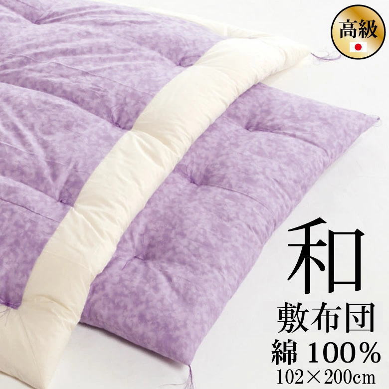 楽天市場】高級木綿わた 手作り掛け布団 シングルサイズ150×200cm