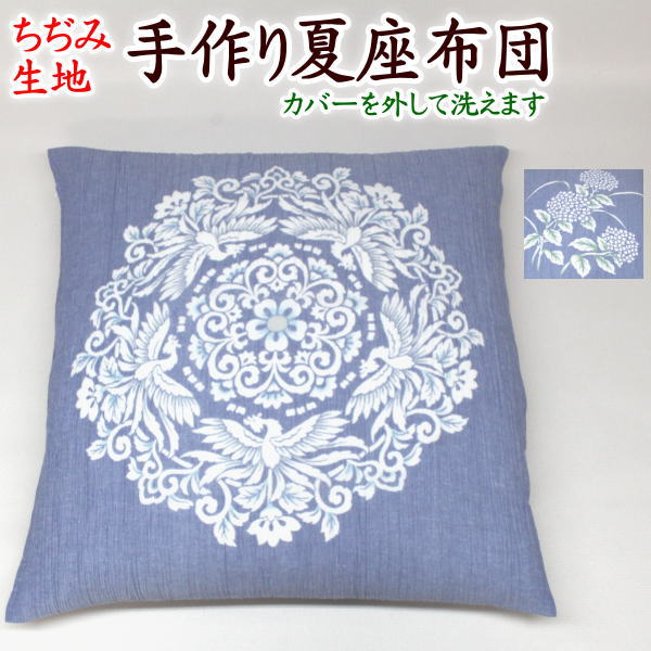 木綿わた 手作り座布団 10枚セット 55 59cm 日本製カバーを外して洗えます 関連ワード 座布団カバー ざぶとん 増量 木綿 純綿 真綿 和室 和柄 和調 夏用 夏の座布団 涼し気 夏季 楊柳 ちぢみ しぢら 縮 ちじみ チヂミ 近江 Sobolewscy Pl