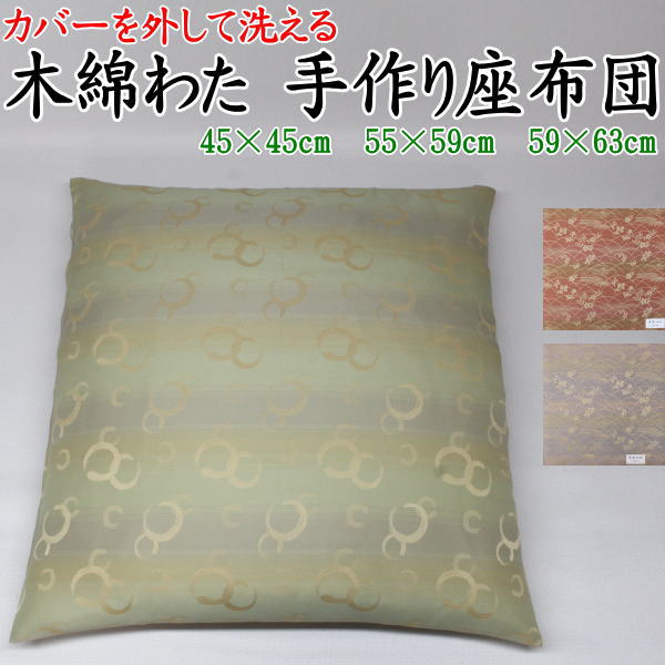 \u003cBR\u003e取りまかなうを外して洗える 綿織物わた 手作り座蒲団 59×63珊 10枚書き割り    【かかわり合い単語 座蒲団取りまかなう ざぶとん 座布団取りまかなう 引き上げ 純綿 真綿 座布団 普段 和室 床の間 和柄 八端判 小判 勝手もと腰掛け 茶の葉会 法事 結納 津軽490 491】