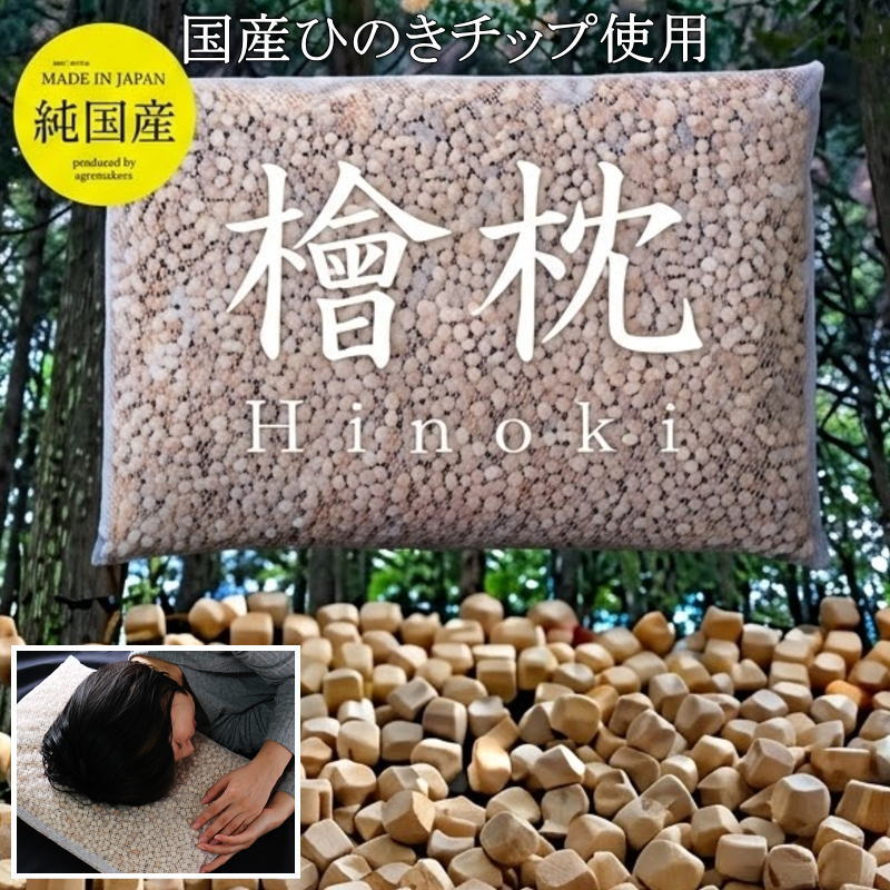 国産ひのき 檜枕 日本製 30×50糎 厚さ6糎 \u003cBR\u003e\u003cBR\u003e【かかわり合い単語 まくら マクラ ひのきまくら ひのき枕 ヒノキマクラ 高さかい繕う 高さ調節する 虚蝉購入注文 抗菌 消臭 脱臭 殺虫剤 ひと休み 肩こり 快眠 不眠症 快眠 虚蝉購入注文 ジッパー 高さかい繕う】