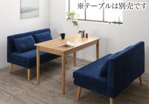 北欧デザインソファ リビングダイニングセット 2点セット(2Pソファ2脚)|眠りの森 たんごや