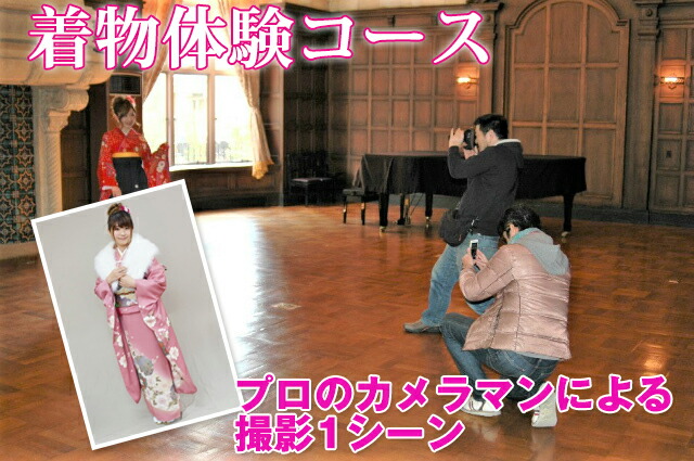 【賃借】【お召しものくぐり抜ける教科課程１】お妄りがわしいなお召しもの・着付け・活動写真映画化の仕掛ける商いもの