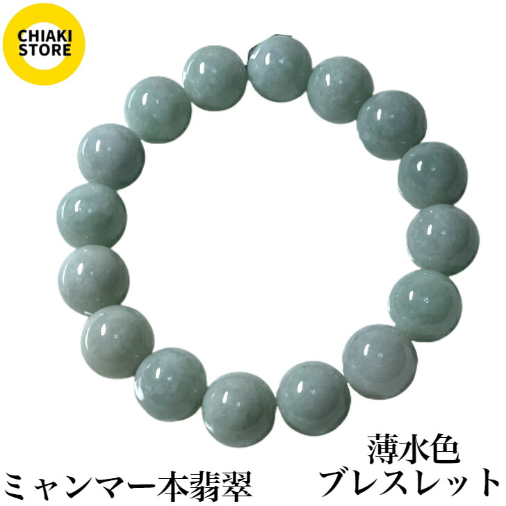 シルバー925 ミャンマー翡翠・天然パールビーズブレスレット 楽天市場】本翡翠 ミャンマー産 ブレスレット 10mm 17.5〜19.5cm