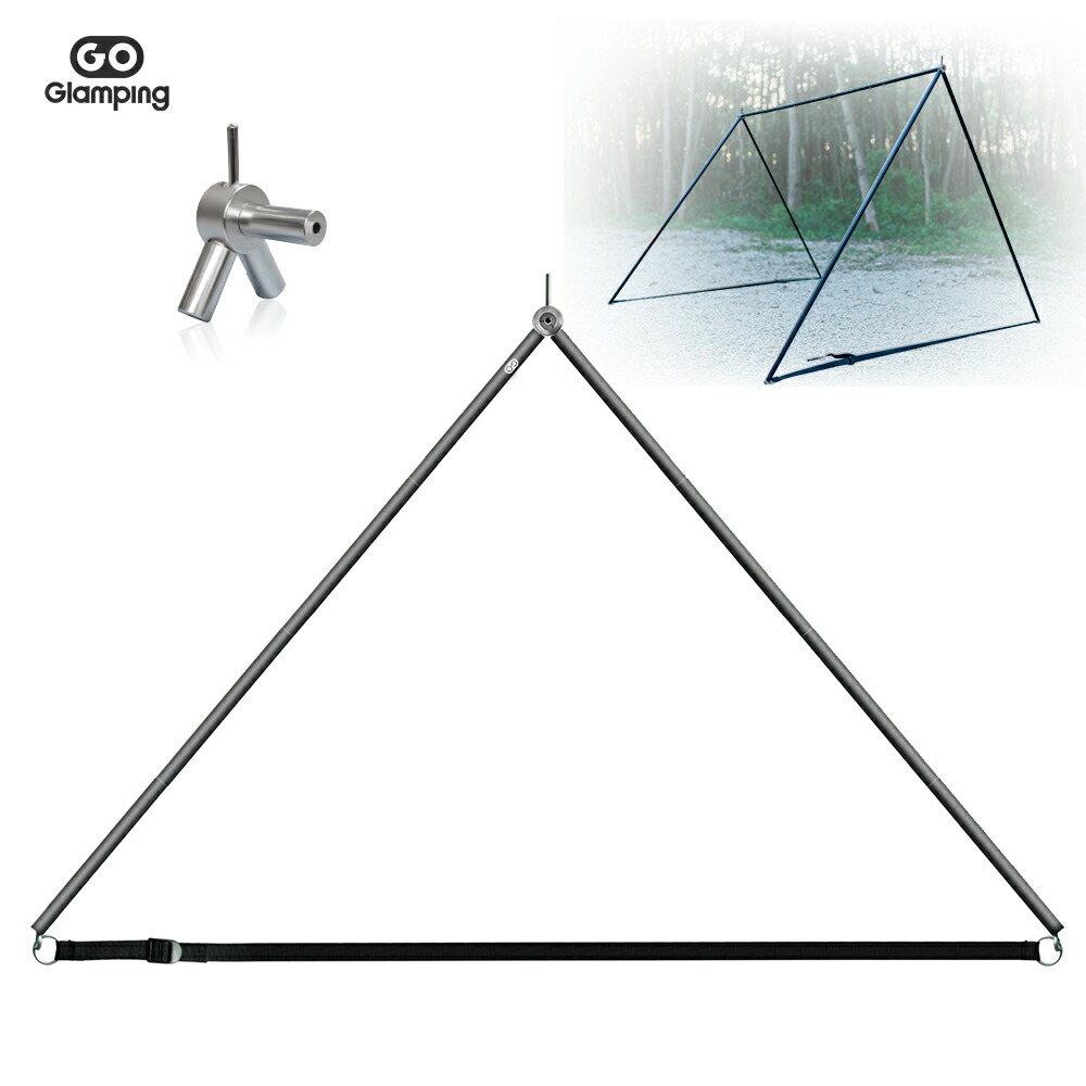 楽天市場】【送料無料】GOGlamping 新型 二又ポール 二股化 ポール
