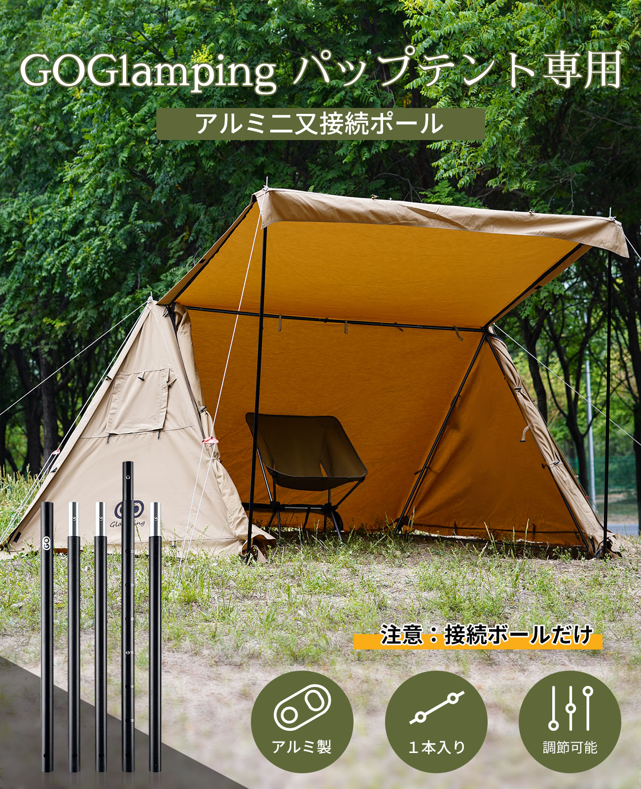 楽天市場】【LINE友達追加で→500円OFFクーポン】GOGlamping 新型 二又