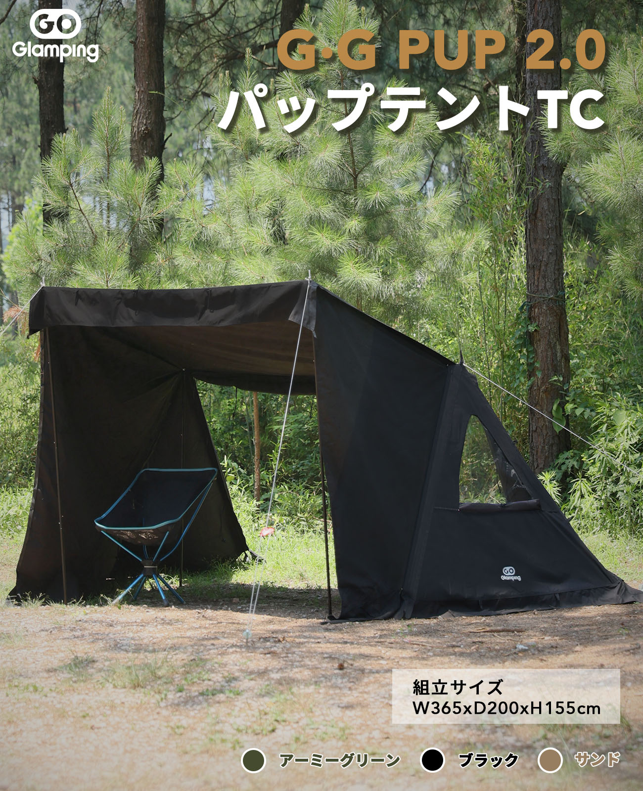 楽天市場】GOGlamping G・G PUP 2.0パップテント専用 前幕tc 1人用 炎