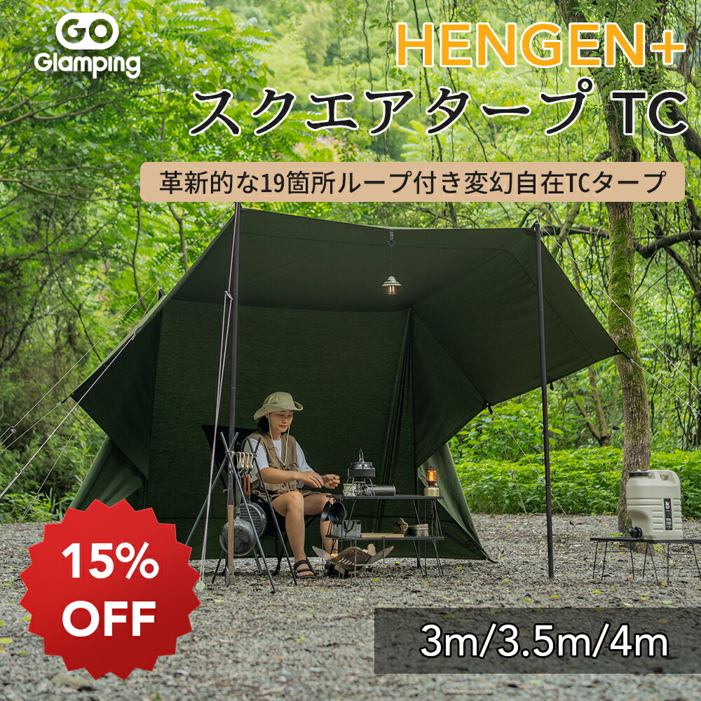 楽天市場】【送料無料】GOGlamping G・G PUP 2.0パップテントTC 1人用
