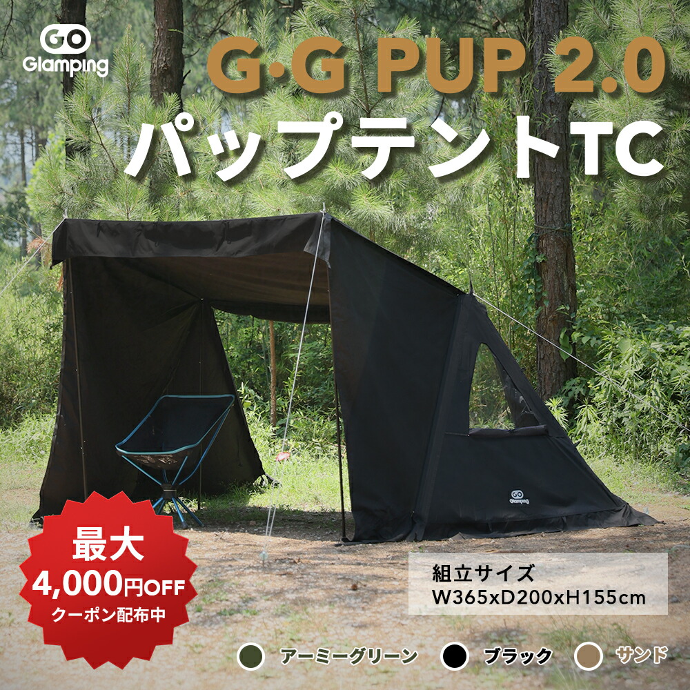 楽天市場】【送料無料】GOGlamping G・G PUP 2.0パップテント専用 前幕
