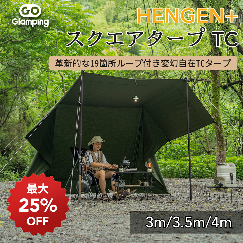 楽天市場】【送料無料】GOGlamping G・G PUP 2.0パップテントTC 1人用