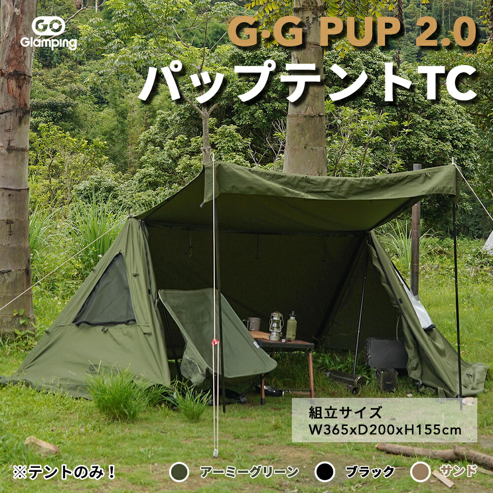 ＼最大限度15％OFF引き換え証／GOGlamping G・G PUP 2.0パップ天幕TC 1人用「メッシュ/耐熱腰掛け三角窓」ソロ天幕 ポリコットンテント 軍幕 ミリタリー天幕 かがり火可 難燃 遮光 日よけ 撥水 多役立つこと天幕 薪暖房器が使える 前後開閉能力のある 炎幕 パウダーコンパクト