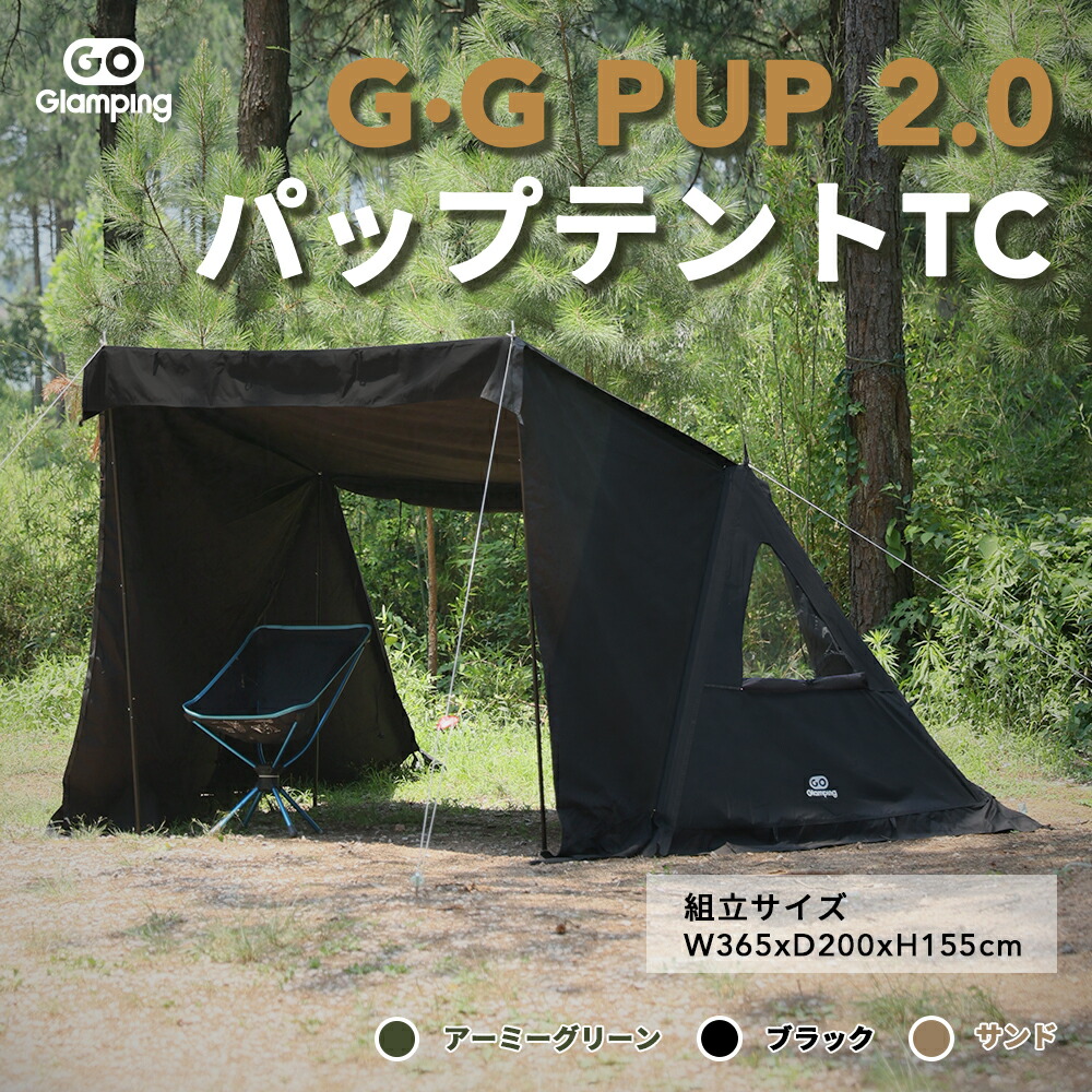 楽天市場】【送料無料】GOGlamping G・G PUP 2.0パップテント専用 前幕