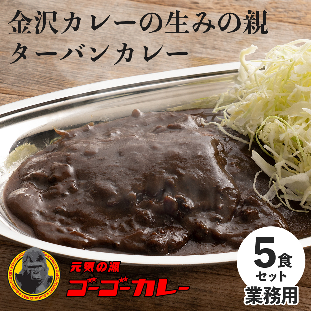 名作 ゴーゴーカレー 中辛 10食 セット レトルトカレー まとめ買い 詰め合わせ ご当地 高級 ポークカレー 金沢カレー レトルト食品  materialworldblog.com