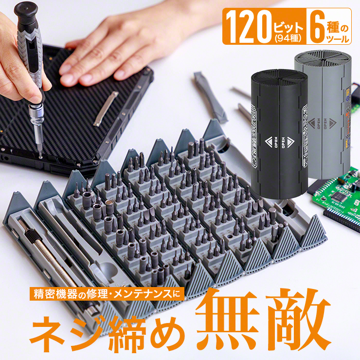 精密ドライバーセット 修理ツール 多機能ツールキット 精密ドライバーセット 32in1 修理ツール 多機能 ツールキット